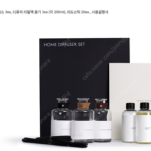 홈 디퓨저 세트 팝니다. (직거래 불가능)
