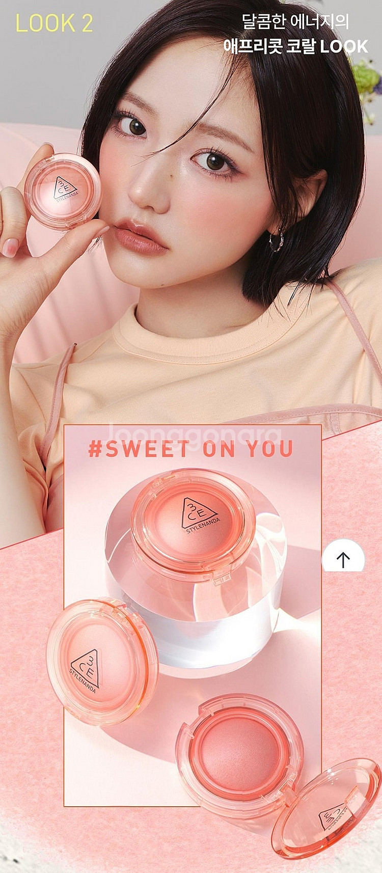 쓰리씨이 바운시 블러 밤 스윗 온 유 SWEET ON YOU 웜톤 블러셔 추천--1
