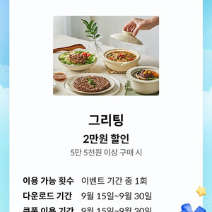 그리팅 2만원 할인쿠폰 1천원에 팝니다
