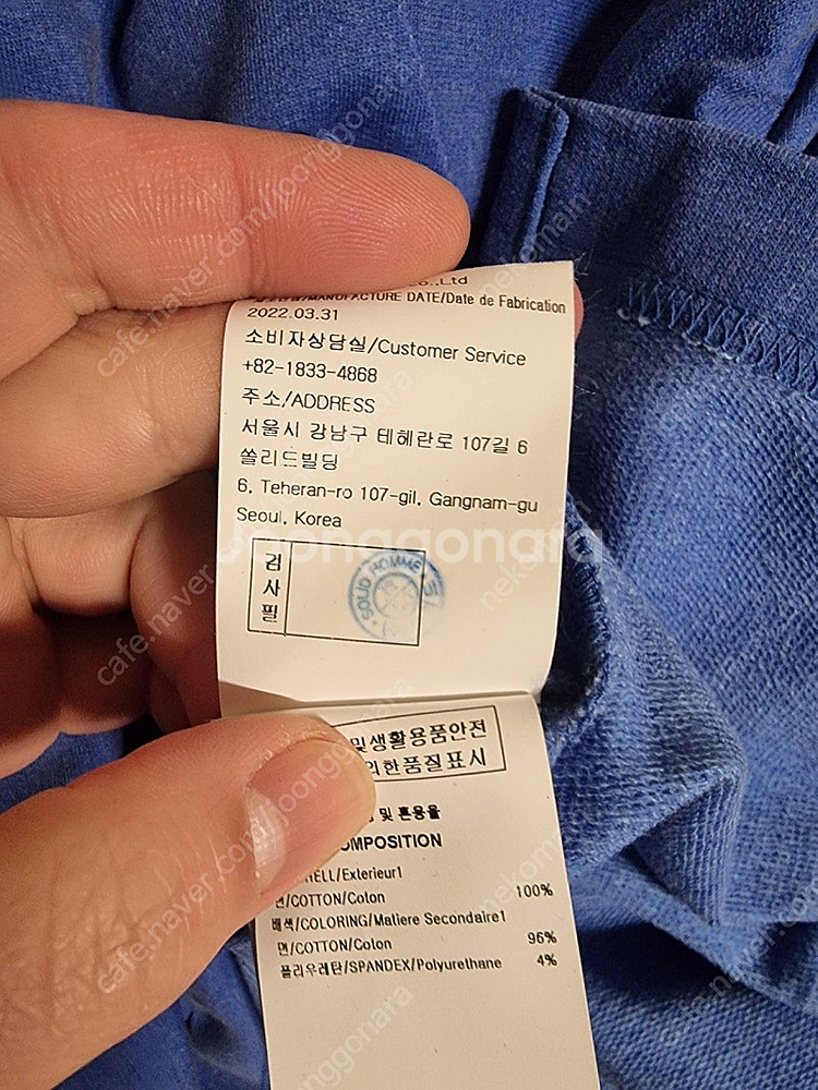 솔리드옴므 백로고 자수 롱슬리브 46사이즈 새상품--3