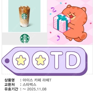 스타벅스 까페라떼