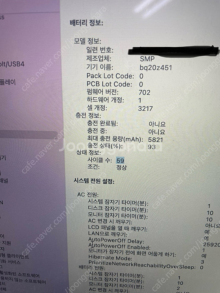맥북프로 (Retina, 13-inch, Early 2...--4