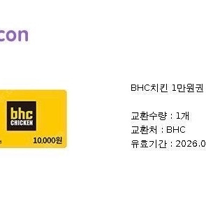 BHC 1만원권