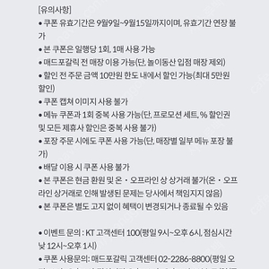 매드포갈릭 50% 쿠폰 팝니다