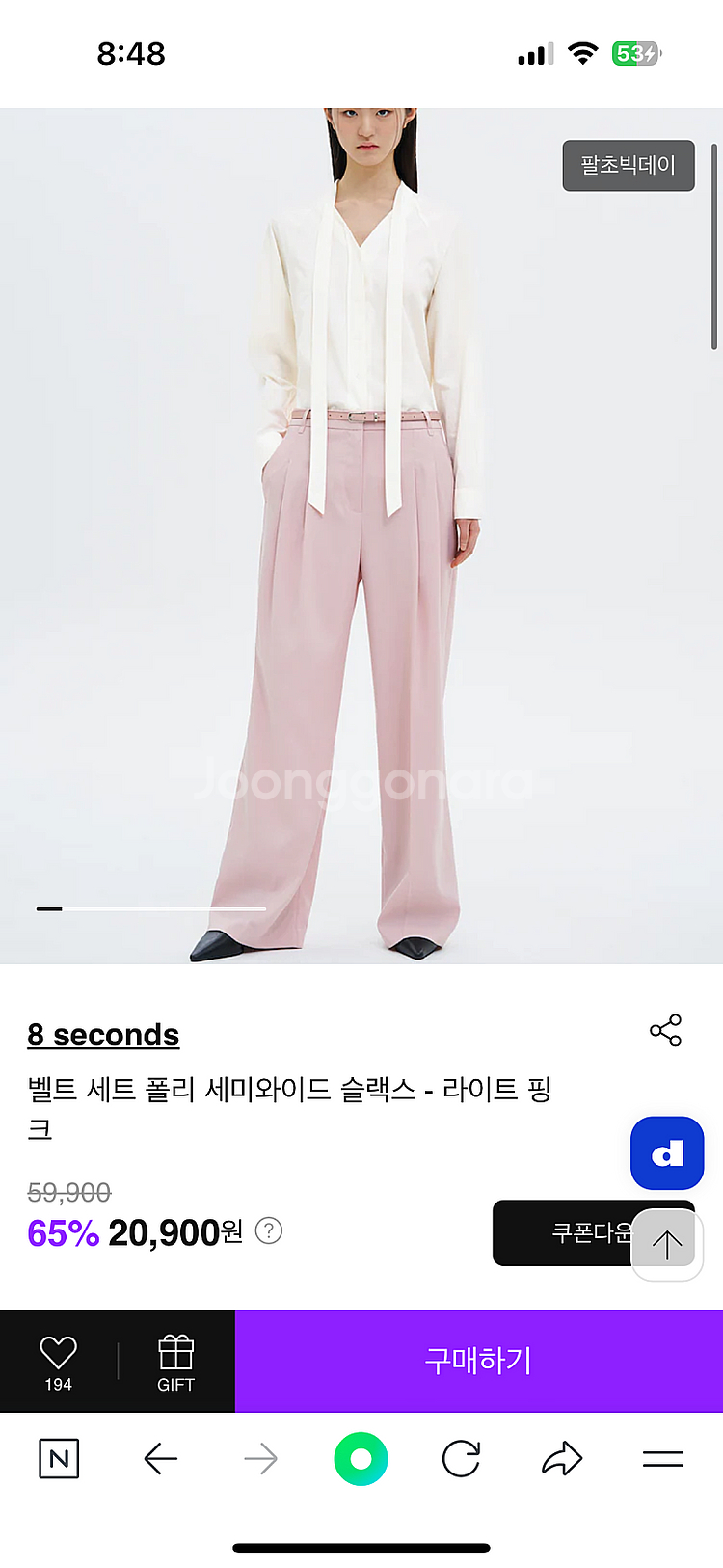 에잇세컨즈 핑크 세미와이드 슬랙스70(m)--0