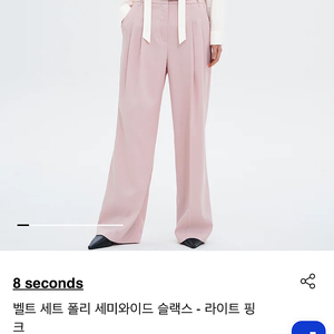 에잇세컨즈 핑크 세미와이드 슬랙스70(m)