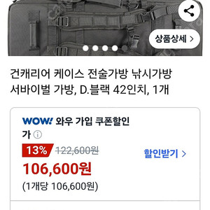 건캐리어 케이스 42인치