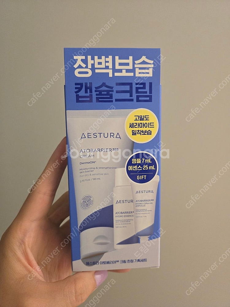 에스트라 365크림 기획세트 17000원--0