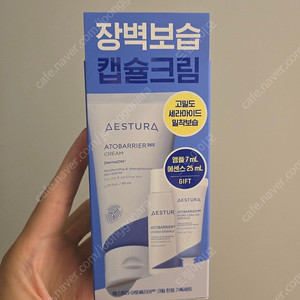 에스트라 365크림 기획세트 17000원