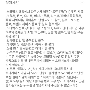스타벅스 별쿠폰 (9월 18일)