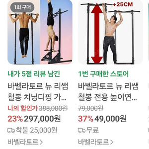 바벨라토르 뉴리쌤철봉