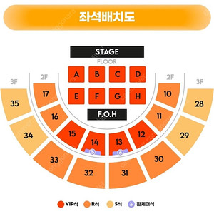 딩고 킬링보이스 콘서트 토요일 플로어 B구역 장당+5 안전거래O