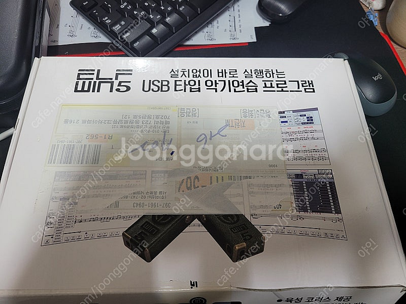 얼프윈5 반주기--0