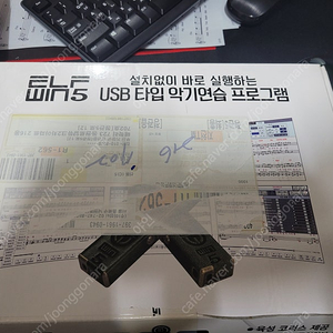 얼프윈5 반주기