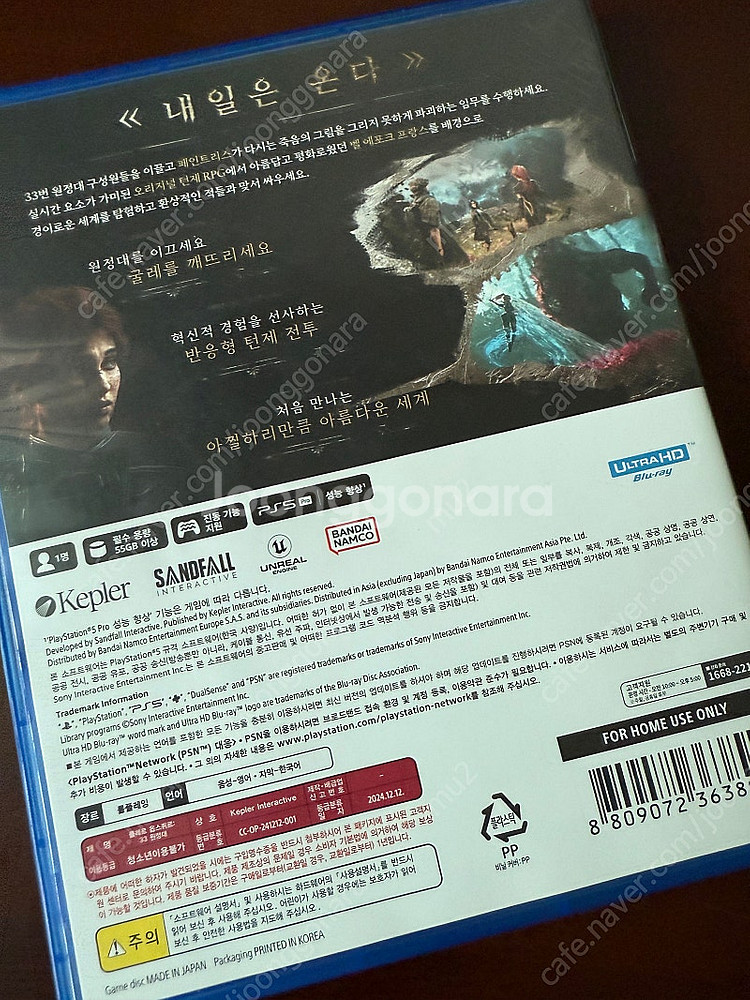 ps5 클레르 옵스퀴르: 33 원정대--1