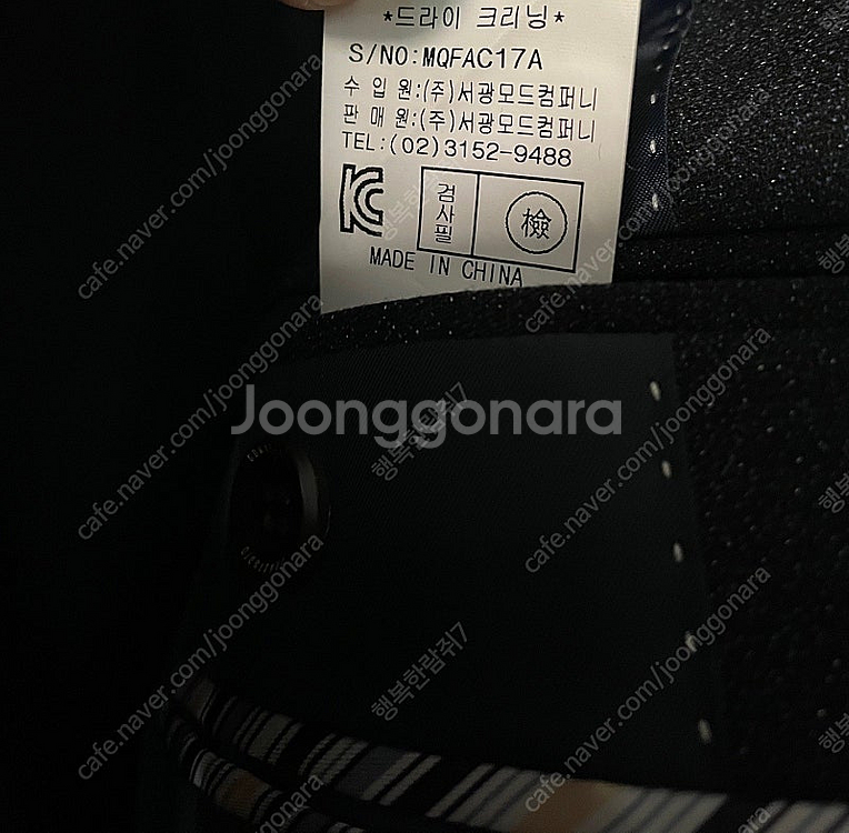 서광모드 슬림핏 정장 자켓 95 새상품--5