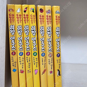 허팝연구소 7권