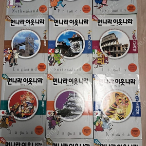 21세기 먼나라 이웃나라12권 세트 무료배송