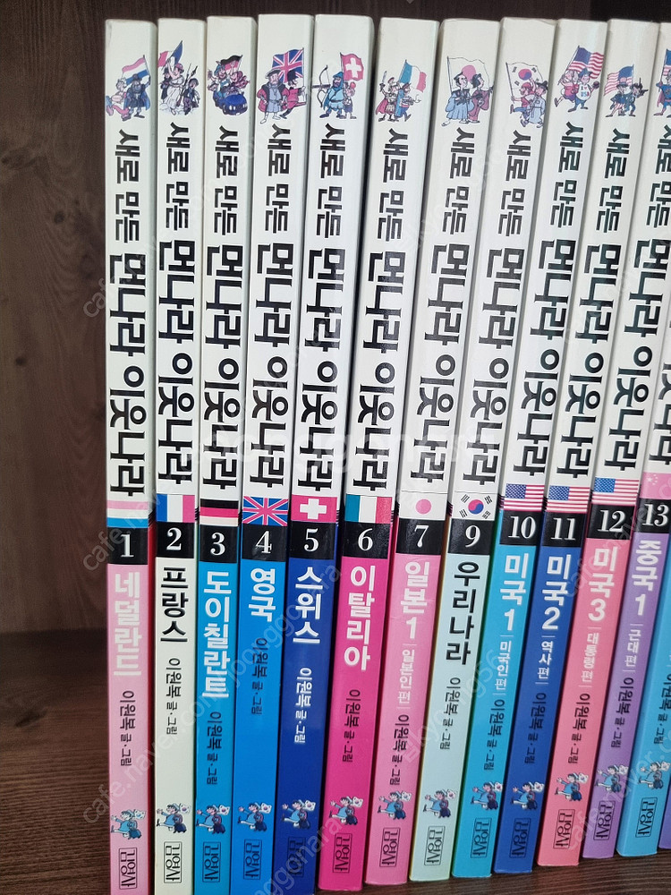 김영사 새로만든 먼나라이웃나라 14권,좋은책어린이 저학...--4