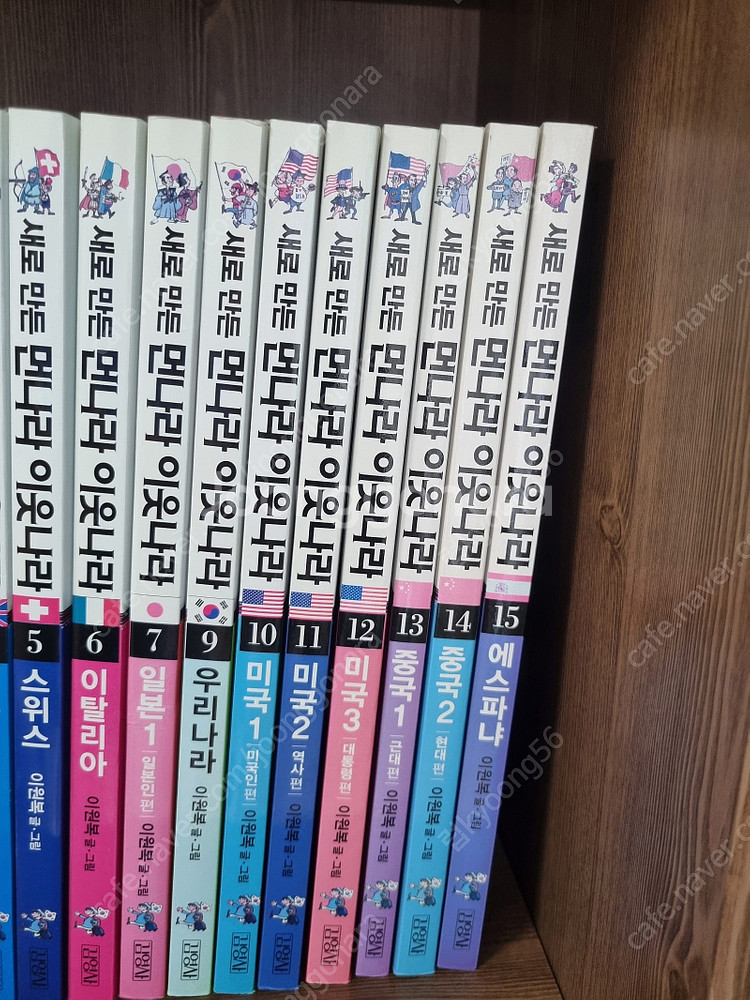 김영사 새로만든 먼나라이웃나라 14권,좋은책어린이 저학...--5