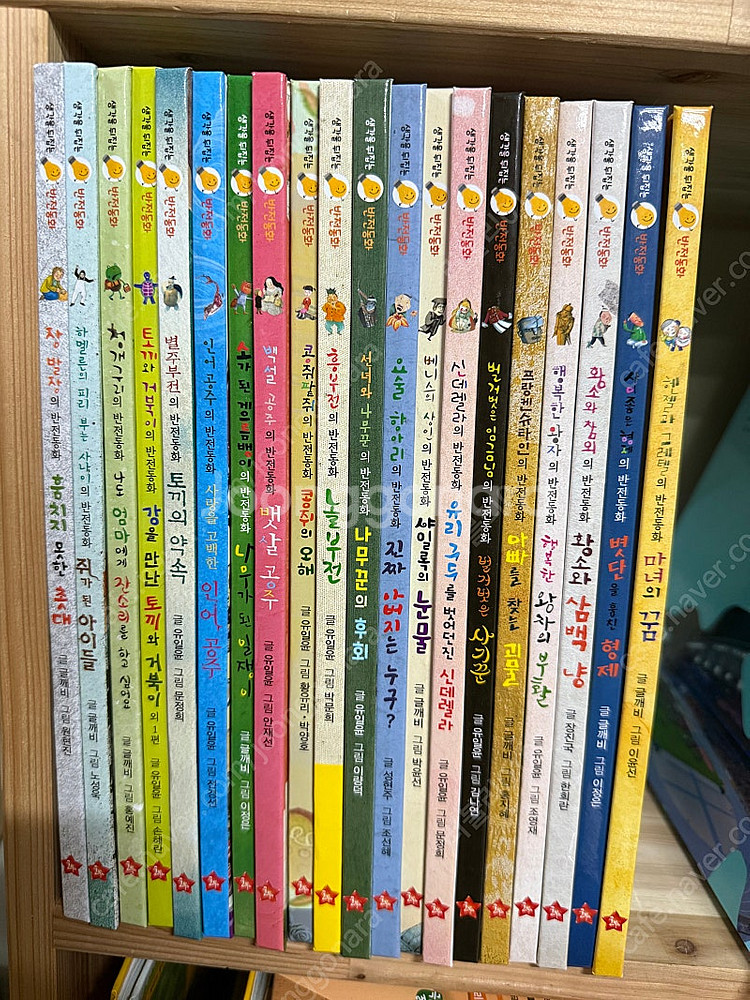 글뿌리 반전동화20권--0