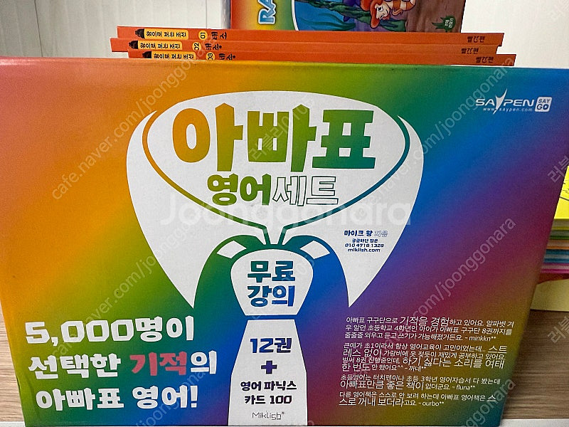 아빠표 영어구구단 10권 (카드100)세이펜가능--0