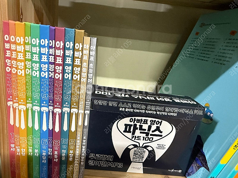 아빠표 영어구구단 10권 (카드100)세이펜가능--1
