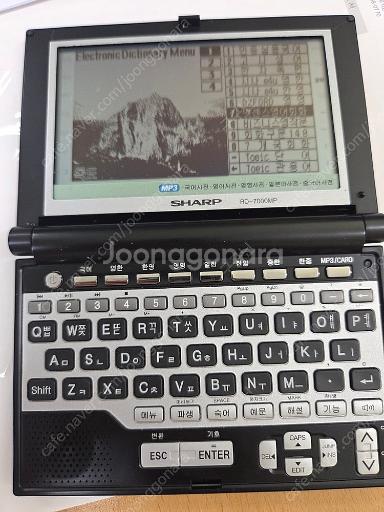 샤프 전자 사전 RD-7000MP--2