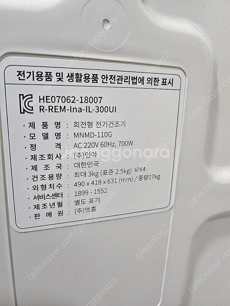 미닉스 미니건조기 프로--4