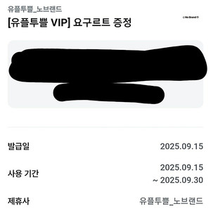 노브랜드 대왕 요구르트 1L 1680원->1000원