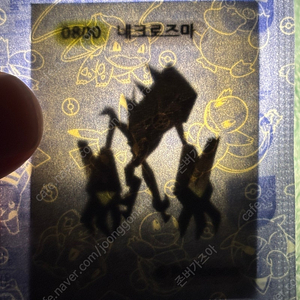 포켓몬빵 띠부씰 시즌4 네크로즈마 판매 미개봉