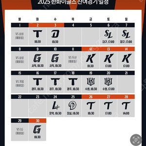 (정가양도)오늘 15일 한화 키움 경기 1 루내야석 101구역 단석 응원석 옆 스탠딩자리