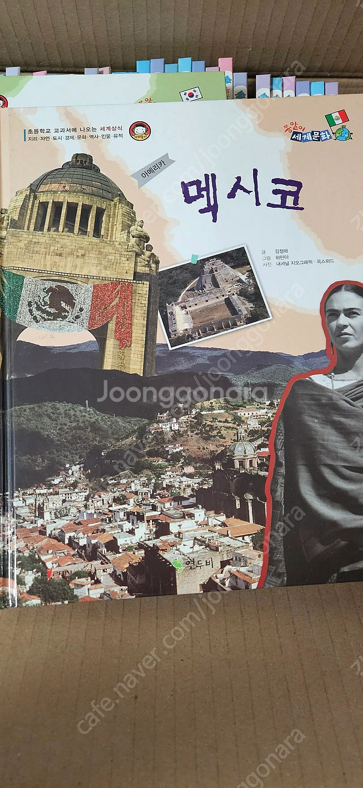 쫑알이 세계문화--5