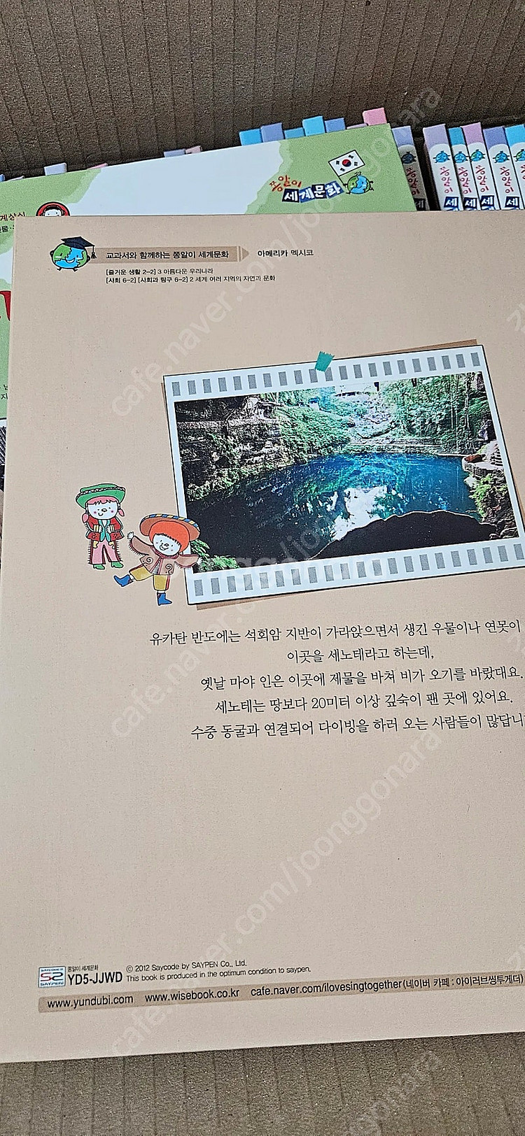 쫑알이 세계문화--6