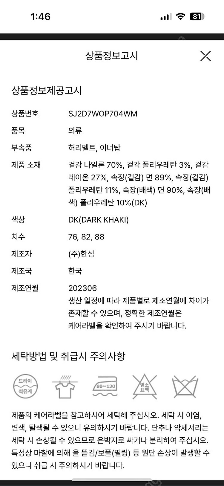 [새상품] 한섬 에스제이 벨티드 원피스 23ss--9