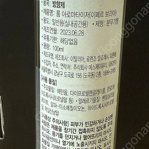 로렌조 빌로레시 이페르보리아 룸스프레이