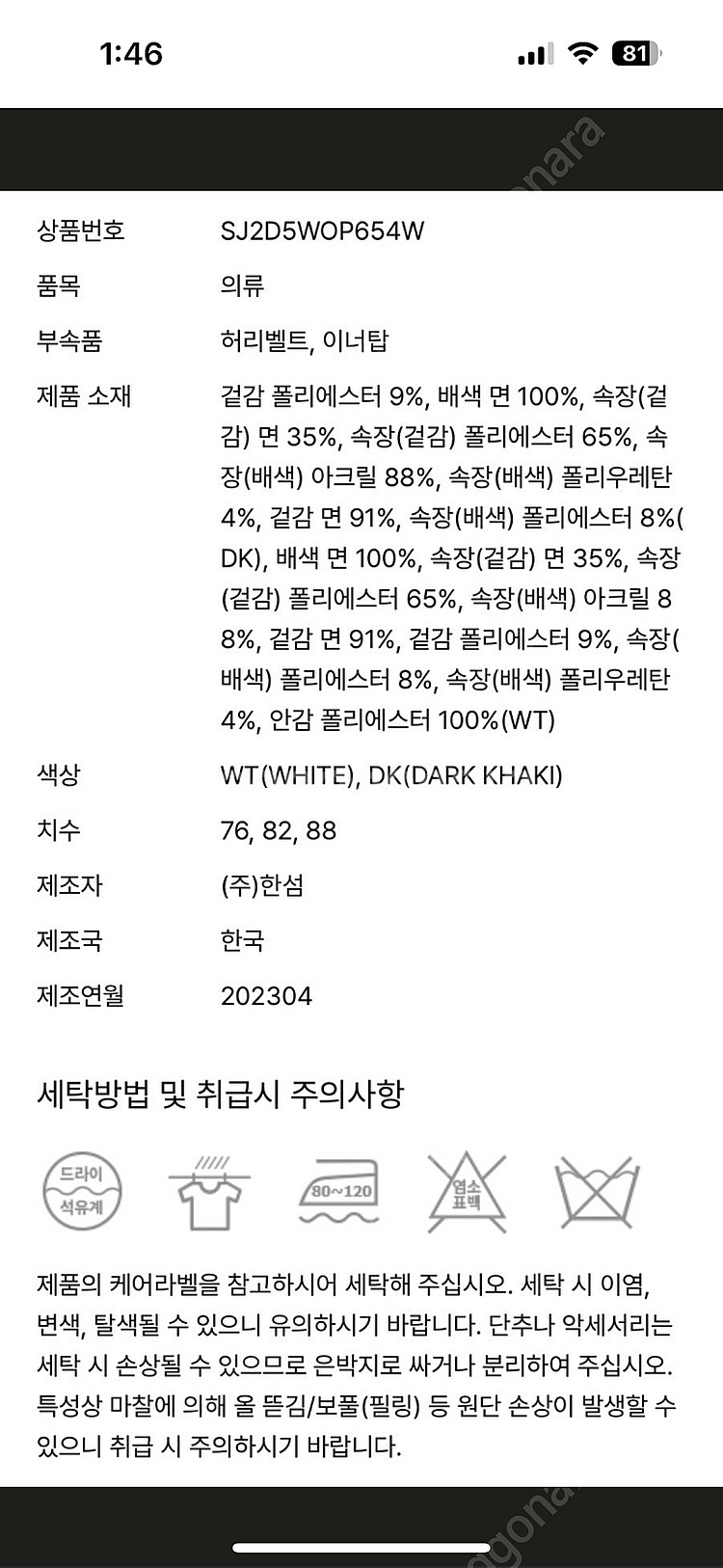 [새상품] 한섬 에스제이 카키 벨티드 원피스 23ss--3