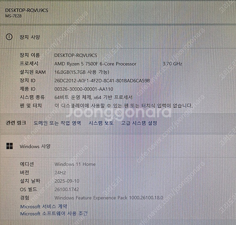 7500F , RTX4060 게이밍 컴퓨터 본체 판매합...--2