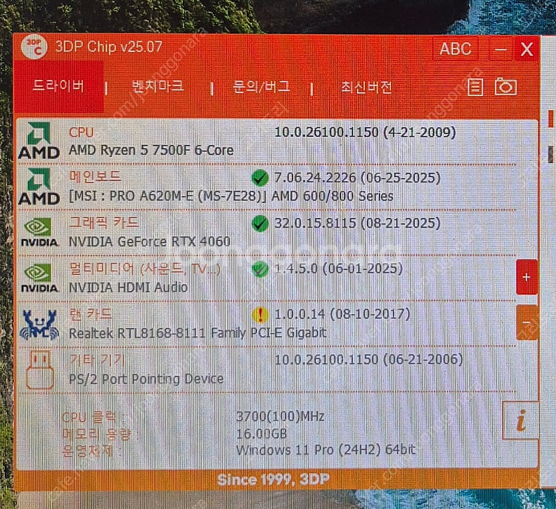 7500F , RTX4060 게이밍 컴퓨터 본체 판매합...--3