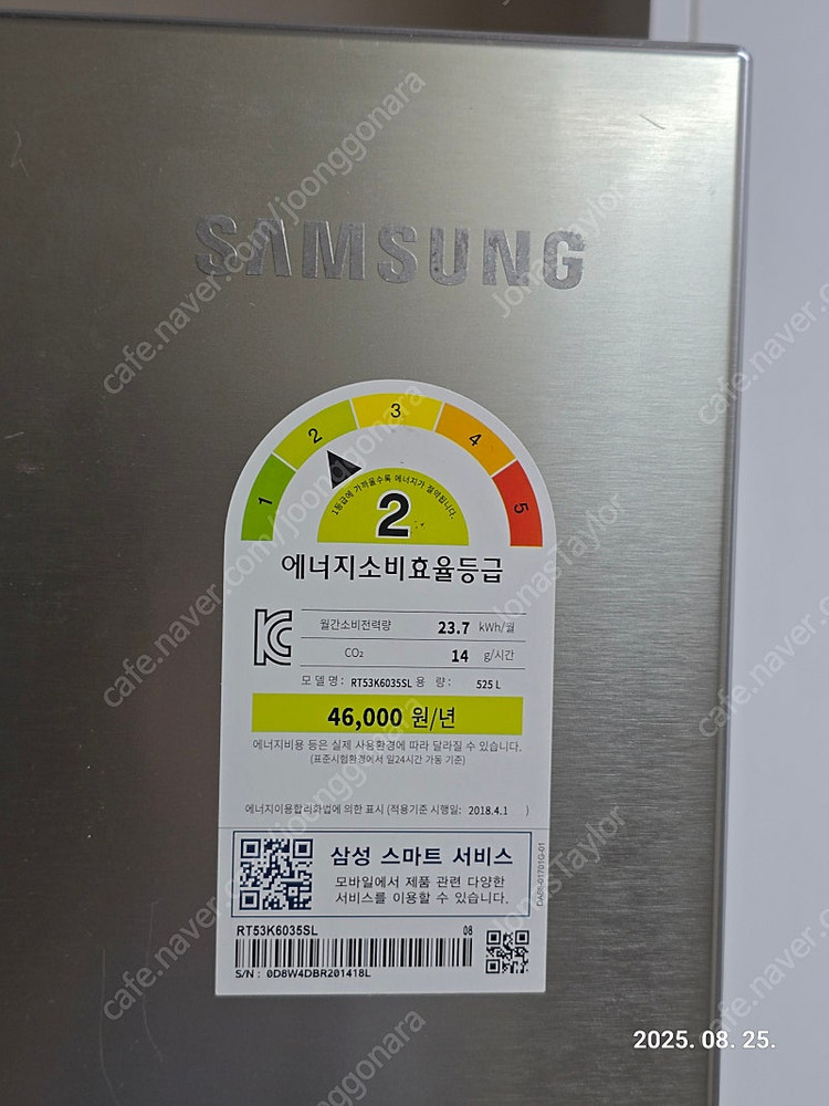 부산 삼성 2도어 냉장고 (525리터, RT53K6035SL, 21년상반기 구매) 이미지
