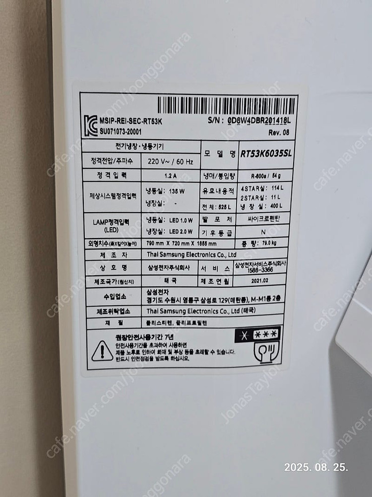 부산 삼성 2도어 냉장고 (525리터, RT53K6035SL, 21년상반기 구매) 이미지