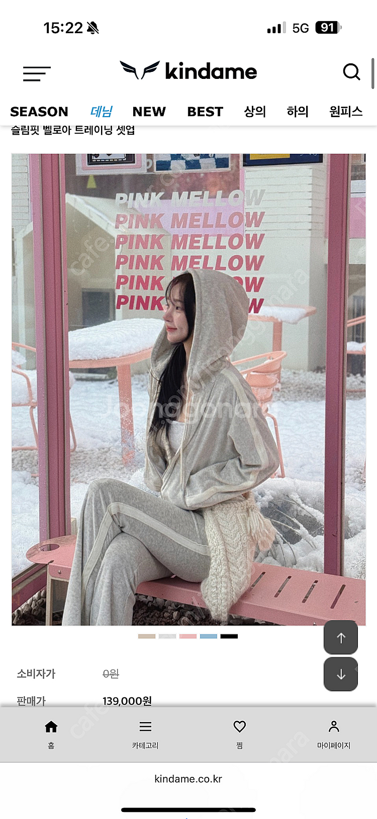 카인다미 슬림핏 벨로아 트레이닝--3