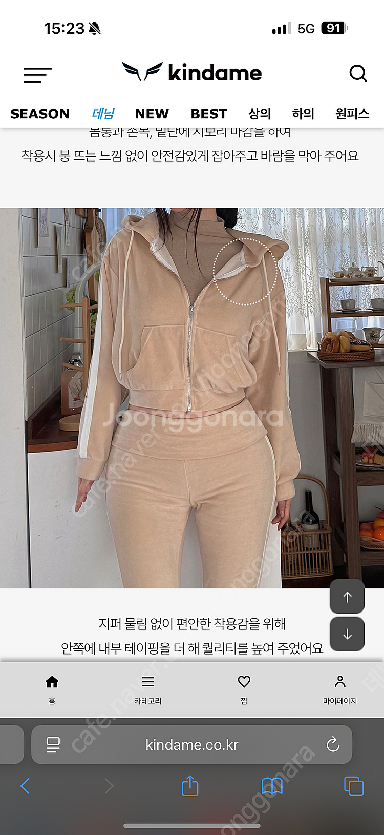 카인다미 슬림핏 벨로아 트레이닝--4