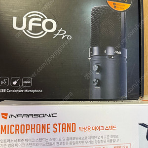 인프라소닉 ufo pro x 마이크+탁상용스탠드