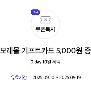 아모레몰 기프트카드 5,000원