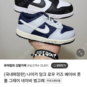 나이키 덩크로우 키즈 토들러 150사이즈 쌍둥이