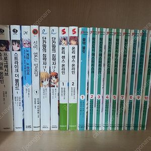 온리센스 학전도시 단칸방의 침략자등등 라노벨 만화책 그래픽노블 여러권일괄