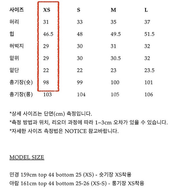 [새상품] 필링스 프랑크데님 숏 XS사이즈 키작녀데님--2