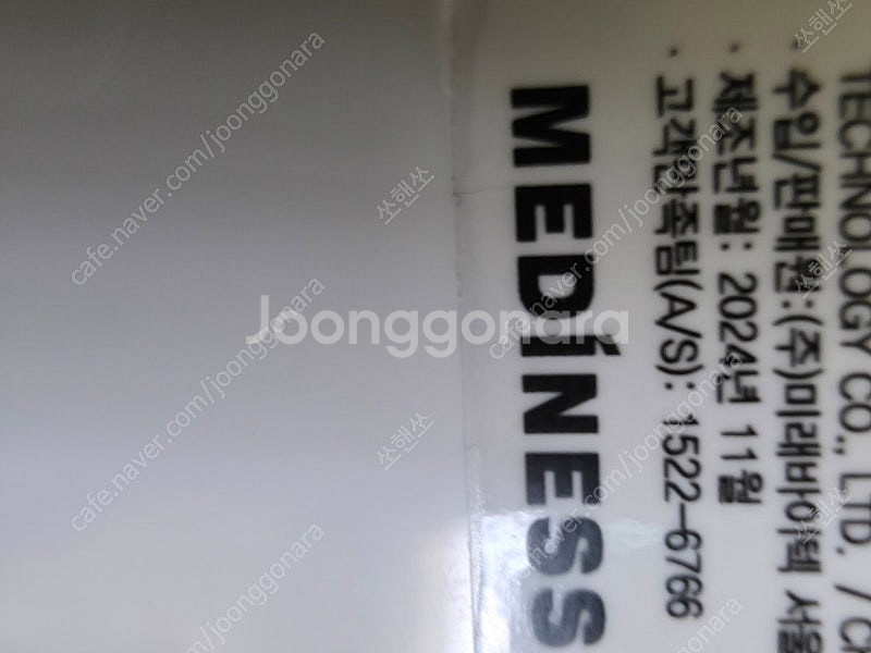 메디니스 넥필 마사지기 택포27만--1