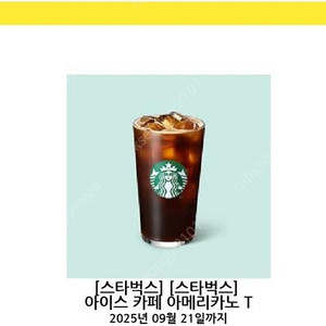 스타벅스 아메리카노